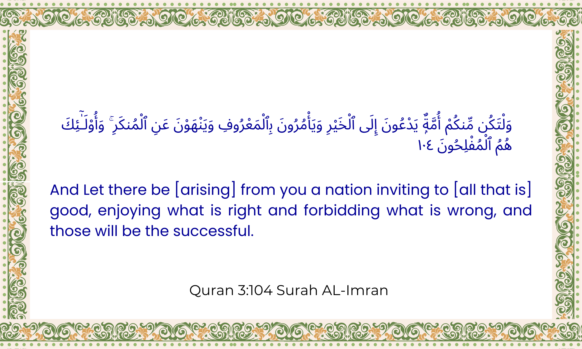 Surah-al-imran-ayat-3:104